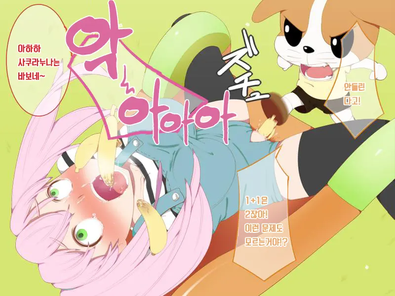 Erogaki Ni Okasarechau Onee-San